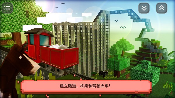模擬火車建造 無限金幣版