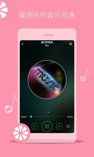 新鮮音樂