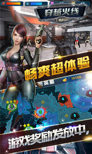 穿越火線王者歸來