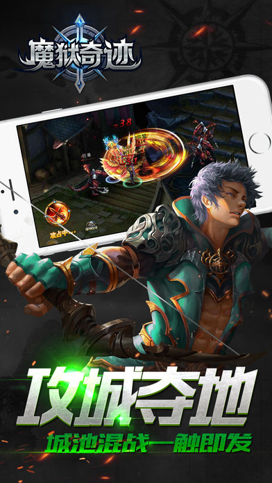 魔狱奇迹 360版