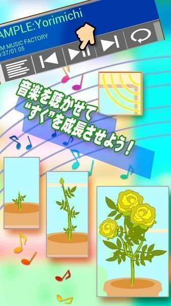 用音樂培育植物