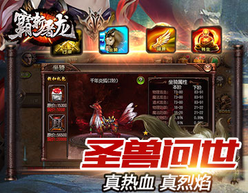 霸斬屠龍 變態(tài)版