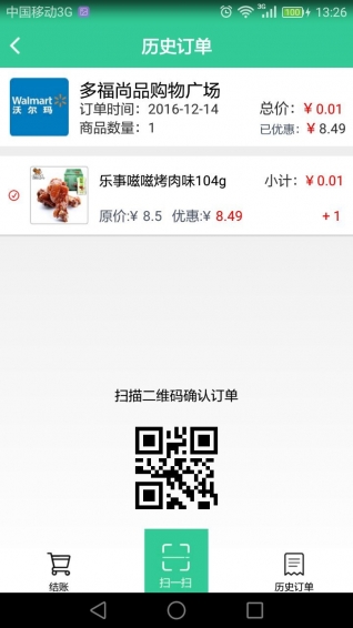 如E支付