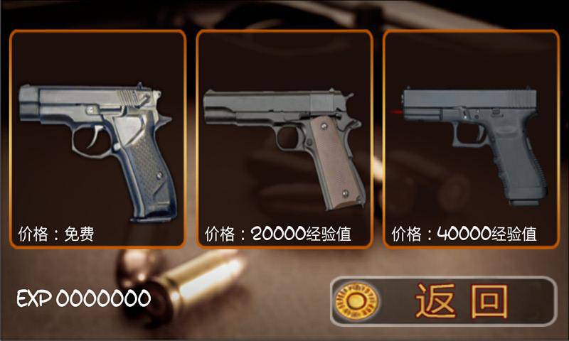 全民街頭槍戰(zhàn)王者