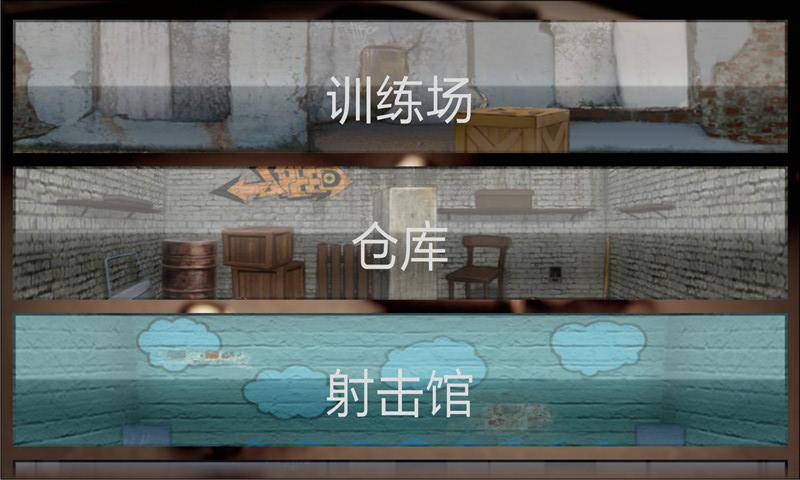 全民街頭槍戰(zhàn)王者