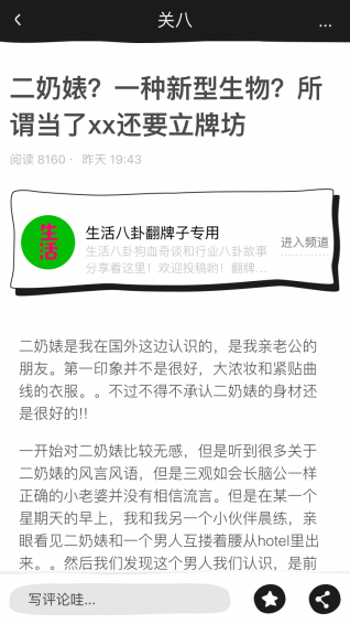關(guān)八