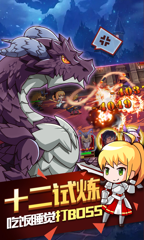 型月大亂斗 九游版