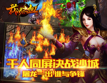 裁決之血