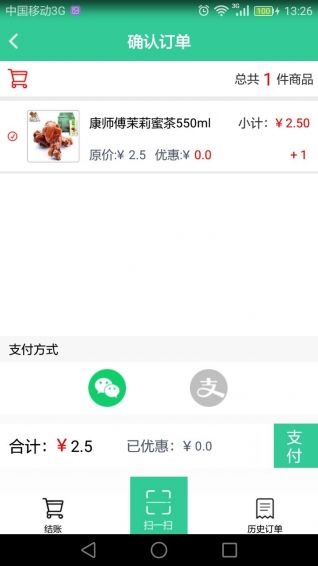 如E支付