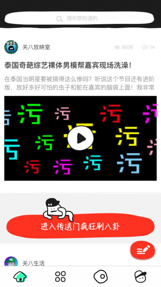 關(guān)八