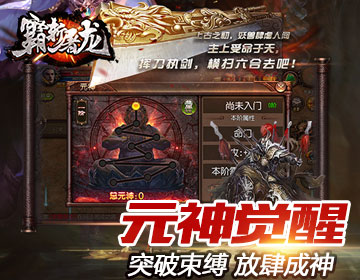 霸斬屠龍 變態(tài)版