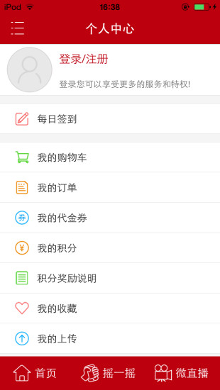 鷹視天下