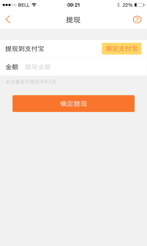 微支付