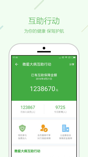 輕松籌