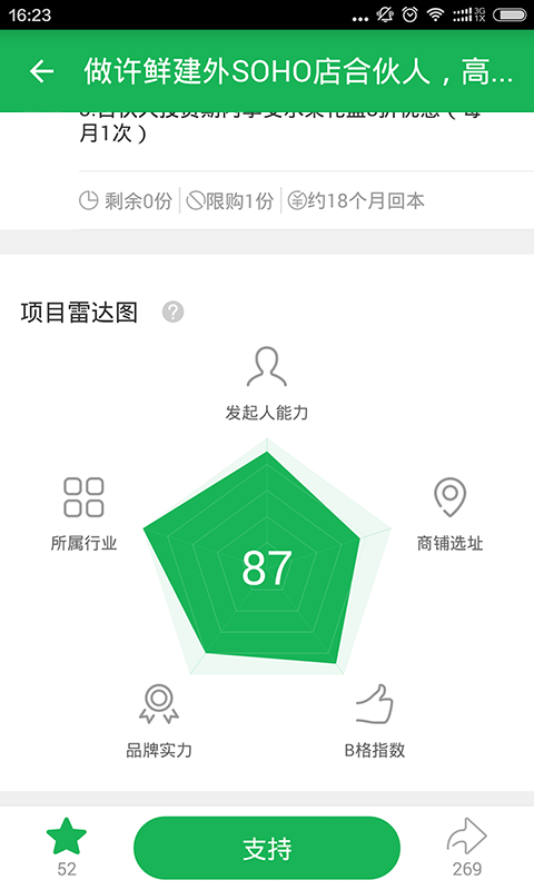 輕松籌