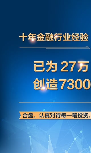 合盤理財