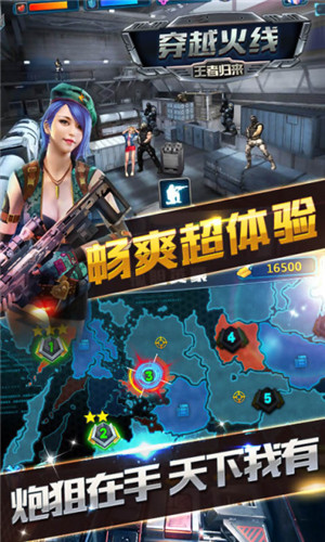 穿越火線王者歸來