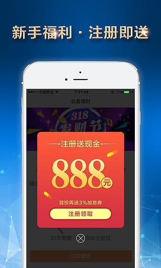 合盤理財