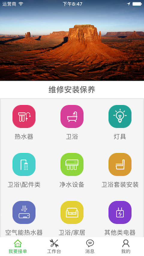 螺絲刀師傅端