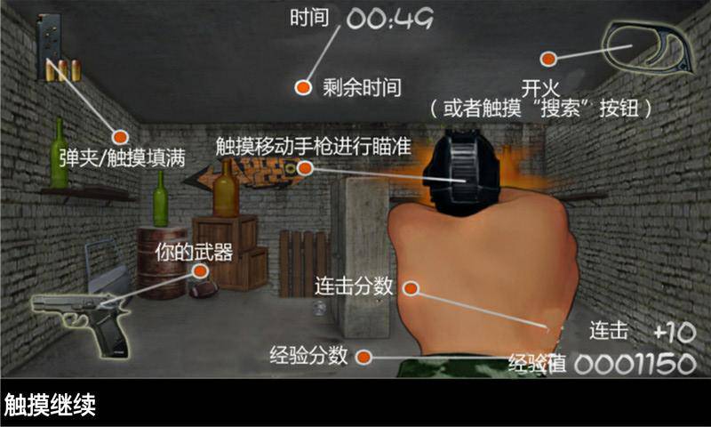 全民街頭槍戰(zhàn)王者