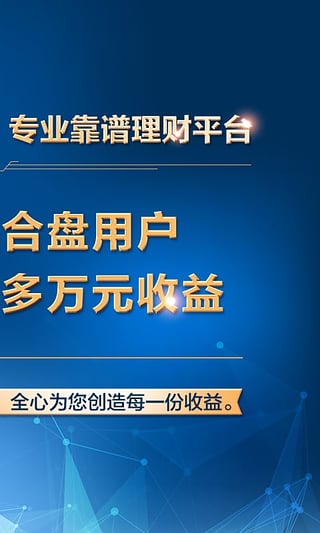 合盤理財
