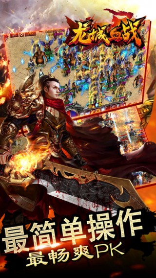 龍城血戰(zhàn)