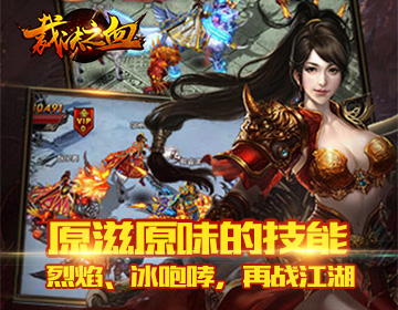 裁決之血
