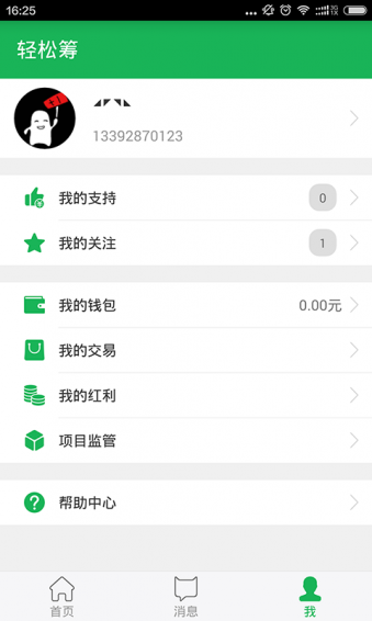 輕松籌
