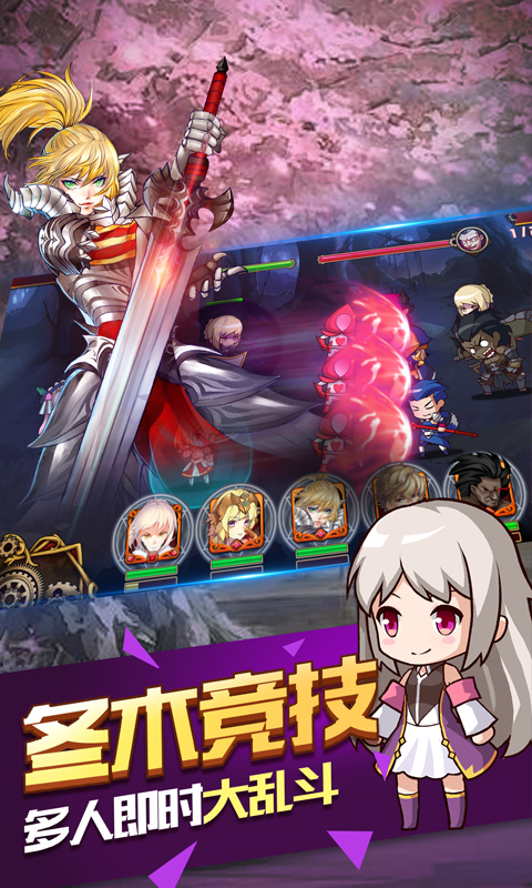 型月大亂斗 九游版