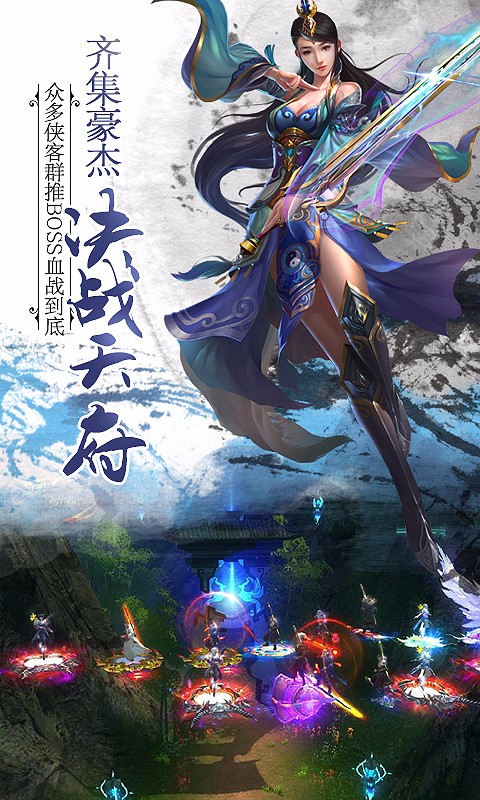 西游纪大话情缘 百度版