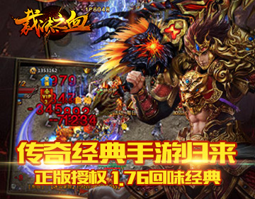 裁決之血