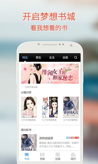 夢想書城