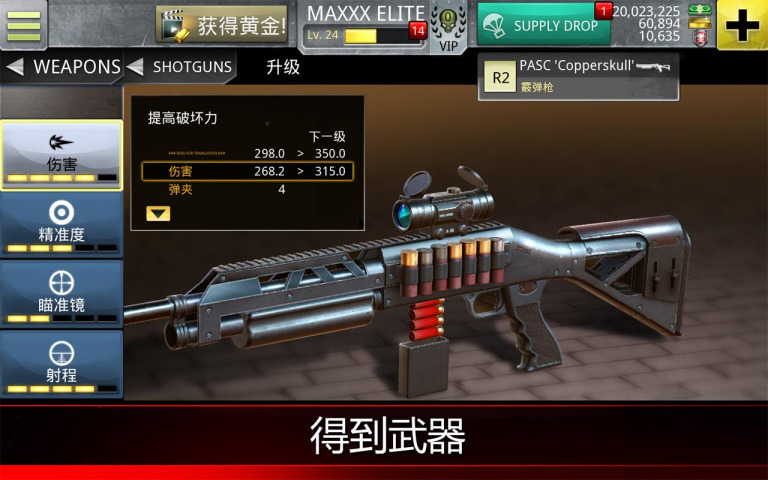 致命狙擊僵尸
