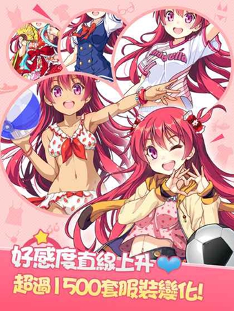 恋爱球园 汉化版