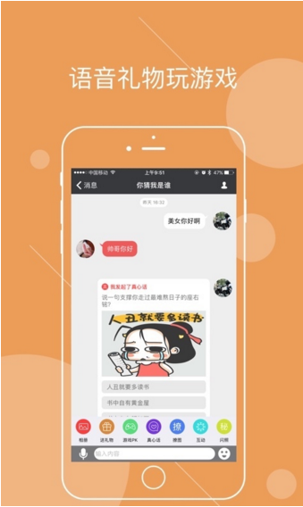 友情友趣