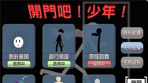 開門吧少年