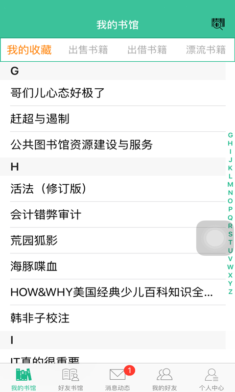 易讀書館