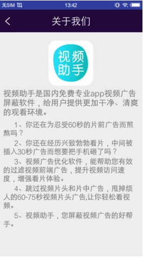 視頻助手