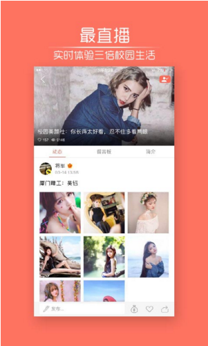 校園司令