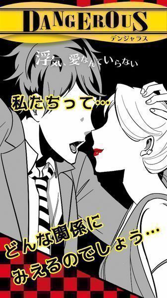 出軌已不需再愛 中文版