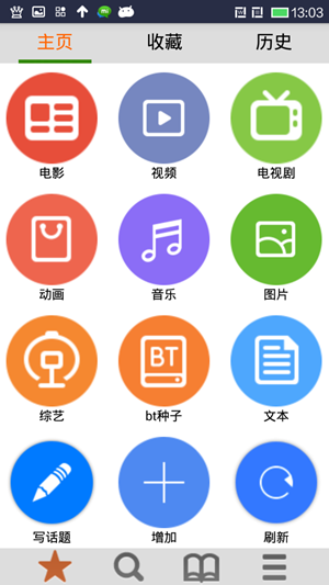 輕輕一點