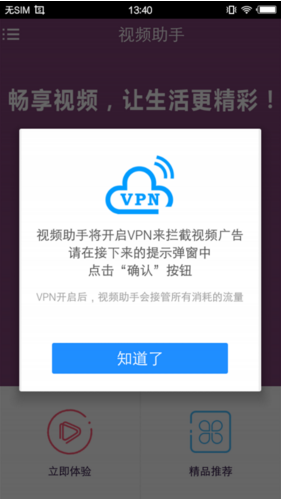 視頻助手