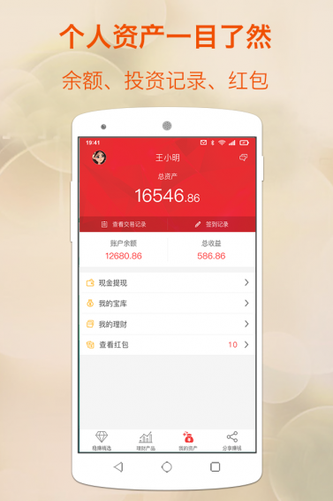 穩賺寶