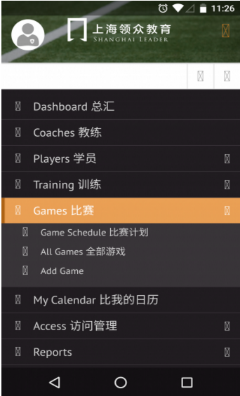 領(lǐng)眾教育