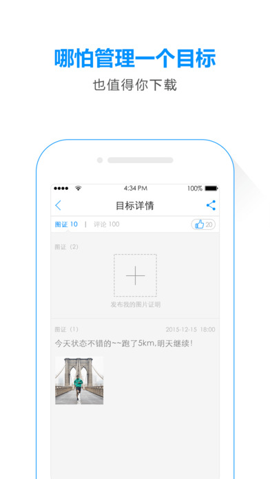 小目標(biāo)app