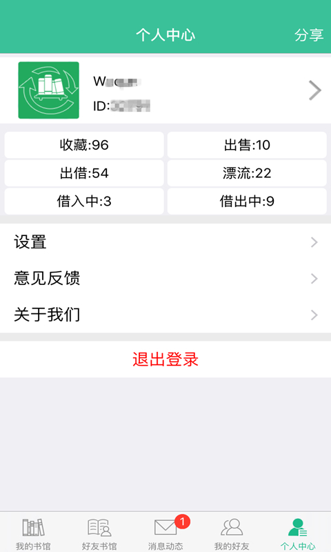 易讀書館