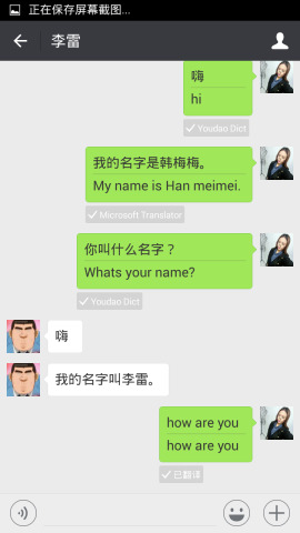 微信學(xué)英語app