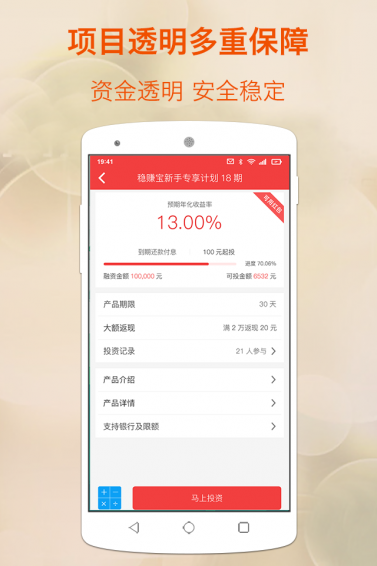 穩賺寶