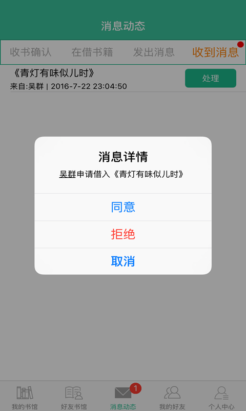易讀書館