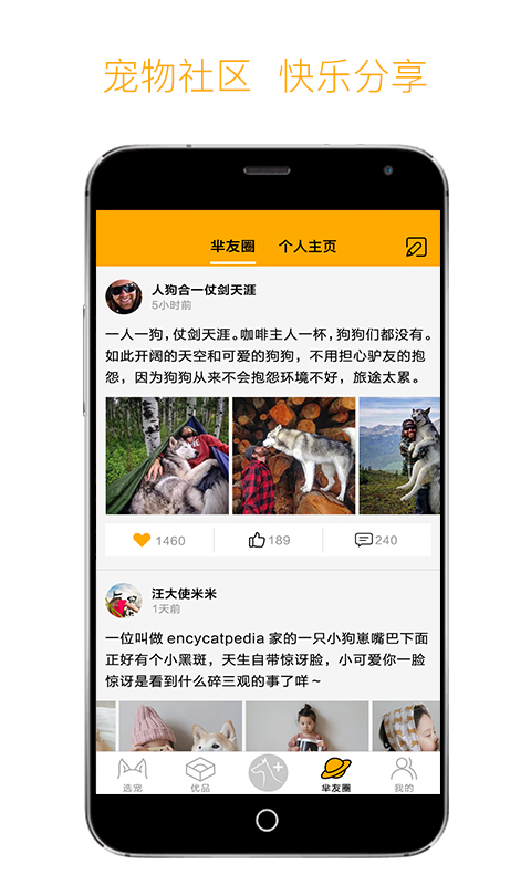 羋糕寵物